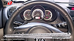 پدل شیفتر سراتو کوپه