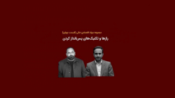 مجموعه سوادمالی قسمت چهارم| رازها و تکنیک های پس انداز کردن