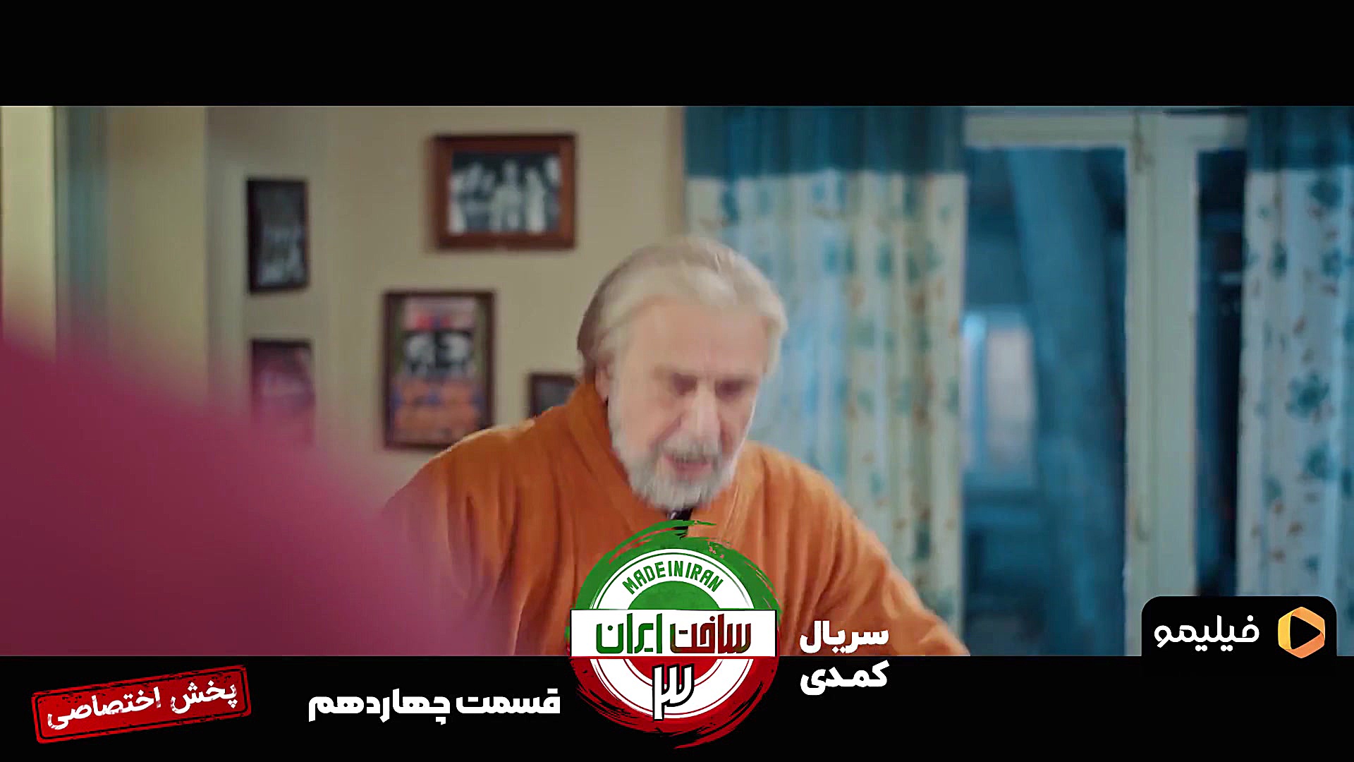 8 ثانیه قسمت 14 سریال ساخت ایران 3 زمان10ثانیه