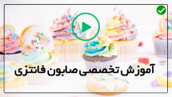 آموزش تولید صابون های گیاهی-صابون لایه بردار-صابون طرح صدف