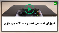 آموزش تعمیر دستگاه بازی-آموزش تعمیر برد سگا- مشکل مانیتور شارپ