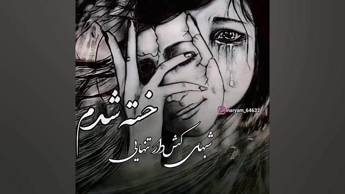 خسته شدم//انتهای بودنم/خستگی/غمیگن/دپ لیزر فرکشنال