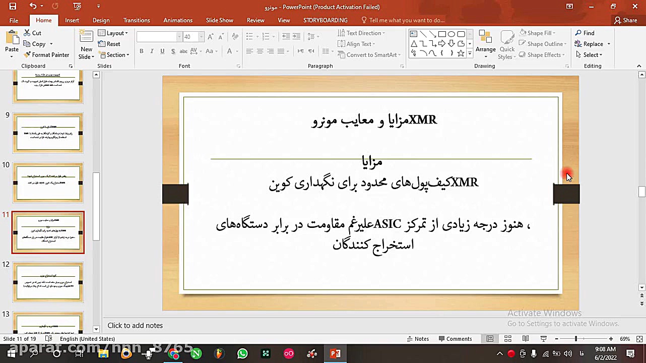 ارز , دیجیتال , مونرو , (Monero , توضیحات