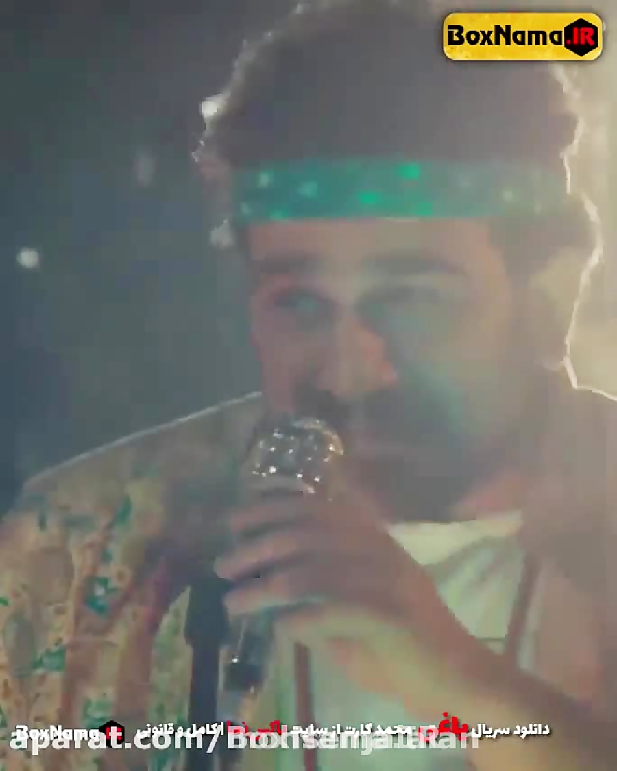 دانلود سریال یاغی قسمت سوم