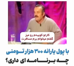 &bull; خلاصه از یارانه های جدی...