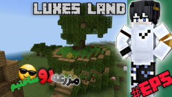 Luxes land قسمت ۵ | ماینکرافت ماین کرافت minecraft