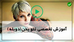 طرح تاتو روی دست-تاتو دست دخترانه-تکنیک اجرای لاینینگ و شیدینگ