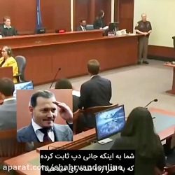 لحظه اعلام رای دادگاه و برنده شدن جانی دپ در مقابل امبر هرد