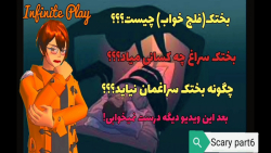 ساکورا اسکول/scary part6/بختک(فلج خواب) چیست؟؟؟/کپ