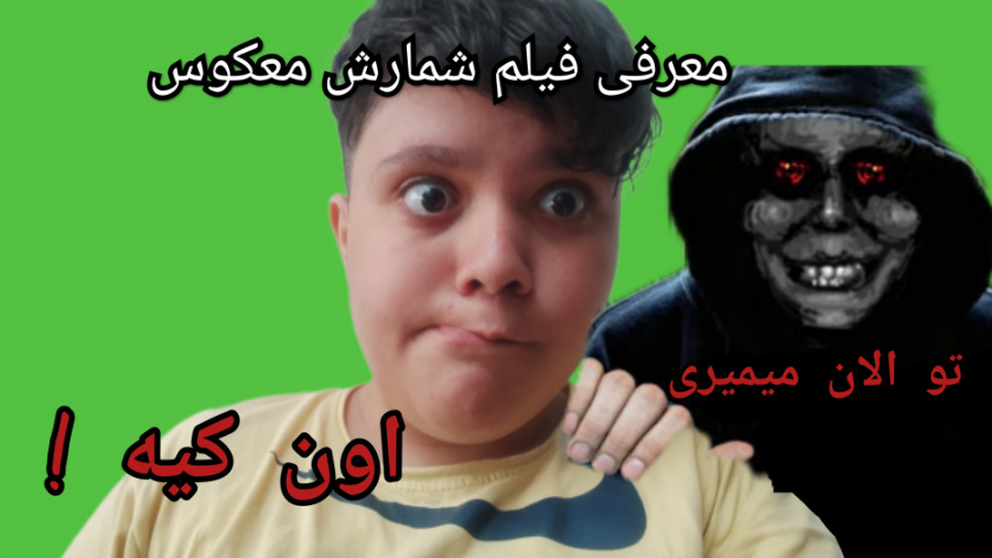 معرفی فیلم شمارش معکوس زمان209ثانیه
