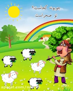 شعره چپان دورغو دنبال = دنبال