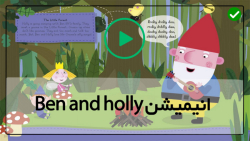Ben And Hollys Little Kingdom