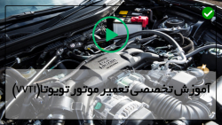تعمیر موتور تویوتا کمری-تعمیر خودرو-میل لنگ خودرو تویوتا