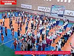 هم خوانی "سلام فرمانده&qu...