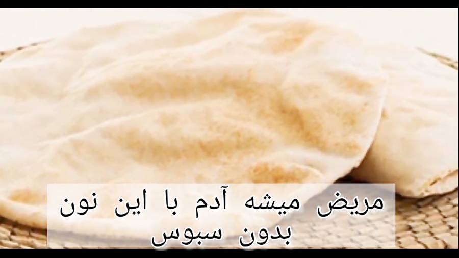 اهمیت نان سالم در اسلام | استاد علی رضا پناهیان