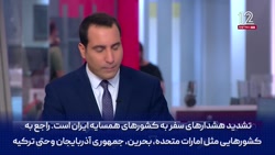 ایران به دنبال انتقام است به ترکیه و امارات سفر نکنید!