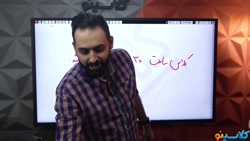 جلسه بیستم مشاوره استاد شهاب ی...