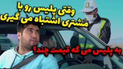 کلیپ خنده دار طنز طنز ایرانی ج...