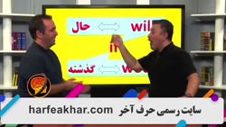 زبان انگلیسی (حال و گذشته)