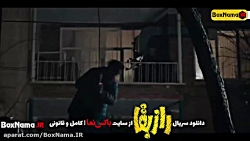 دانلود سریال راز بقا بهرام افش...