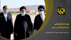 رییس جمهور: نهضت اتمام طرحهای نیمه تمام را ادامه میدهیم رییس جمهور: نهضت اتمام طرحهای نیمه تمام را ادامه میدهیم