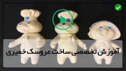 آموزش عروسک خمیری روی ماگ-عروسک سازی با خمیر- آموزش ساخت پری دریایی