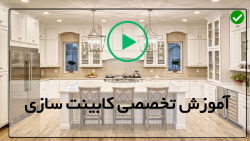 جایگذاری اجزای کشوها و ریل های کابینت