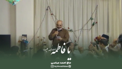 ولادت حضرت معصومه (س) | یا فاطمه