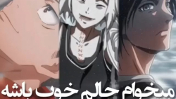 میخوام حالم خوب باشه