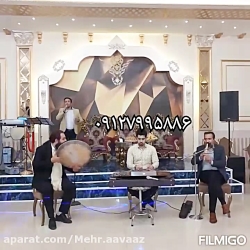 گروه سنتی شاد برای جشن و عروسی و عقد شاد ۰۹۱۲۷۹۹۵۸۸۶