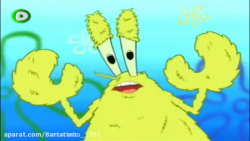 باب اسفنجی و نوشیدنی های عجیب...