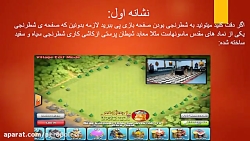 14 راز بزرگ کلش او کلنز