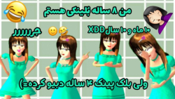 طنز&zwnj;ساکورا&zwnj;اسکول من&...