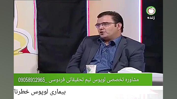 بهترین درمان گیاهی لوپوس بدون بازگشت و عوارض رفع افتادگی پلک