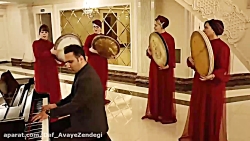 دف نواز زن عروسی 9192070470دف نوازی بانوان