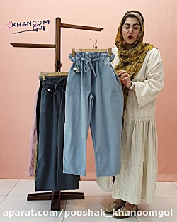 شلوار مام استایل کد 3247