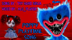 موزیک ویدیو پاپی پلی تایم با زیرنویس! (ساخت خودم) / !poppy playtime song
