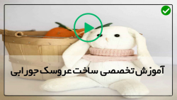 آموزش عروسک جورابی برای کودکان-روش ساخت عروسک-  آموزش دوخت مدل مو