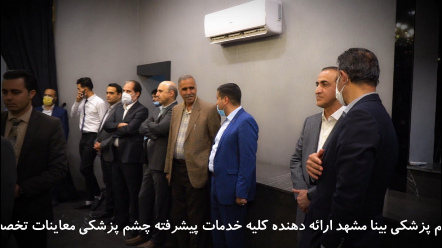 بیمارستان چشم پزشکی بینا لیفت ابرو