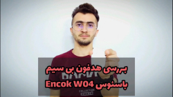 بررسی هدفون بی سیم باسئوس Encok W04