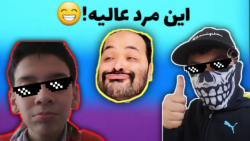 چالش سعی کن نخندی با پارسا کیلر | میم ها و جوک های عزیز محمدی!!