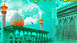 بزرگداشت حضرت احمد بن موسی شاهچراغ(ع).دهه کرامت.مدیحه سرا:حاج محمود کریمی.ویژه