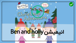 Ben And Hollys Little Kingdom