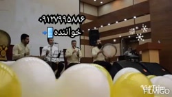 گروه موسیقی سنتی مراسم ارگانی ۰۹۱۲۷۹۹۵۸۸۶