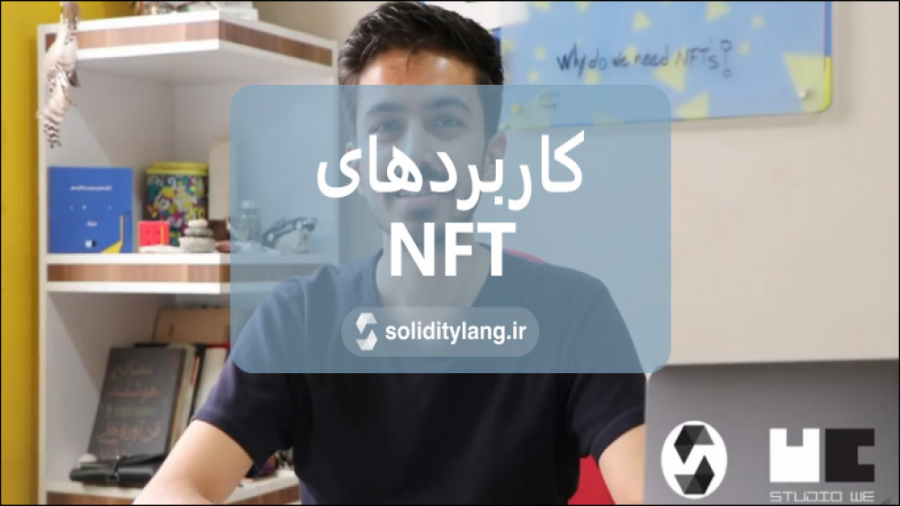 کاربردهای , NFT , خوش , اومدین , ویدیو , آموزشی , دیگه , امیر , بهتون , آموزش , میده , کاربرد , دارن , !

اگه , انتقاد , نظری , دارین , حتما , کامنتا , مطرح , جان , درنظر , بگیره , بتونه , محتوای , مفیدی , اختیارتون , قرار , بده , تشکر , همکاری , تولید , محتوا