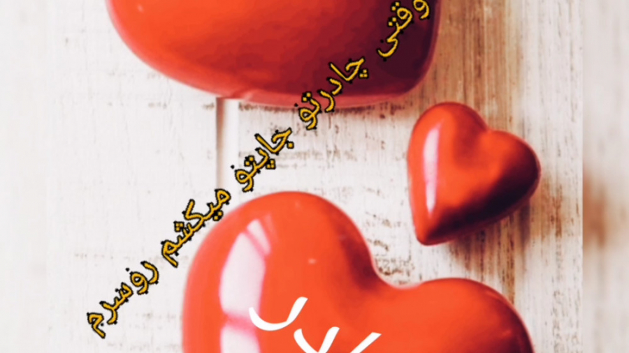 آهنگ احساسی پوتک. پدر مادر