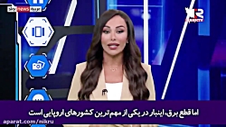زمستان سرد انگلیس؛ قطع برق 6 میلیون خانوار به مدت 8 ساعت در روز! زمستان سرد انگلیس؛ قطع برق 6 میلیون خانوار به مدت 8 ساعت در روز!