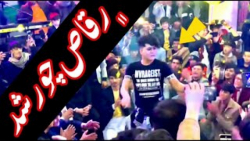 رقص افغانی شاد رقص بچه های جاغ...