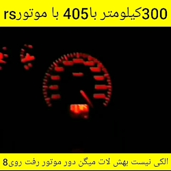 فرار شوتی از دست پلیس
