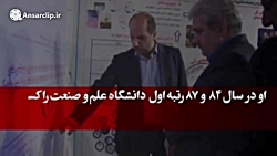 معاون جدید علمی و فناوری رئیس جمهور کیست؟